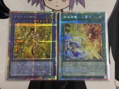 遊戯王】オオヒメの御巫 御巫神舞−ニ貴子 プリシク - メルカリ