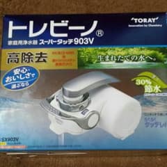 トレビーノ(浄水器)903Vのサムネイル