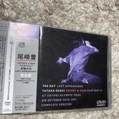 尾崎豊/約束の日 ラスト・アピアランス完全版のサムネイル