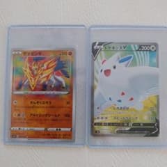 週末セール♪ポケモンカード　ザマゼンタ　トゲキッスのサムネイル