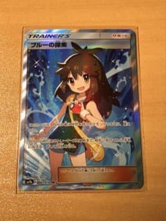 ポケモンカード ブルーの探索 SRのサムネイル