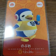 매달린 도부츠의 숲 amiibo 카드 노부오