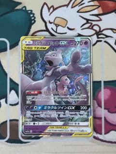 ミュウツー&ミュウGX RR サン&ムーン 拡張パック ミラクルツイン