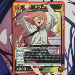 ユニオンアリーナ チェンソーマン パワー SR 1枚 - メルカリ
