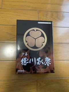 少年徳川家康 BOX デジタルリマスター版のサムネイル