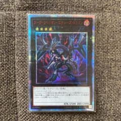 遊戯王 ダーク・リベリオン・エクシーズ・ドラゴンのサムネイル