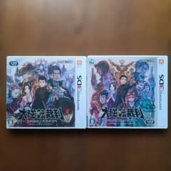 大逆転裁判 1＆2 ニンテンドー3DS ソフトセット