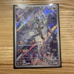 Nのレシラム ARのサムネイル