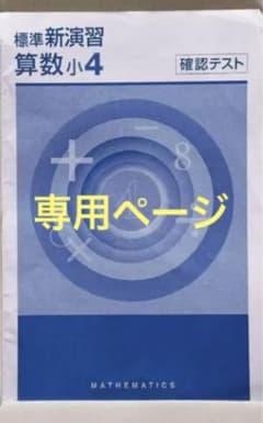 star様専用ページのサムネイル