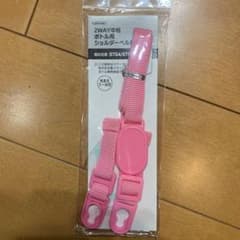 水筒の紐 2WAY中栓ボトル用ショルダーベルトのサムネイル