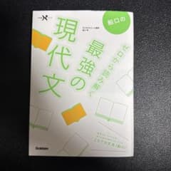 船口のゼロから読み解く最強の現代文のサムネイル