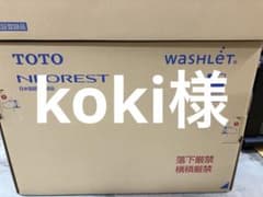 TOTO NEOREST WASHLET トイレ 本体のサムネイル
