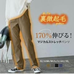 神戸レタス　裏微起毛　ストレッチパンツのサムネイル