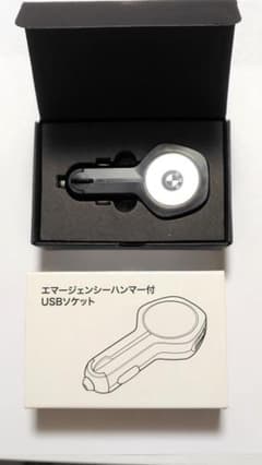 BMW エマージェンシーハンマー付USBソケットのサムネイル
