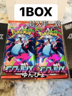 封入率一致】ポケモンカード インフェルノX 30パック 1BOX分 - メルカリ