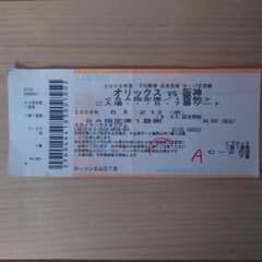 2008年 プロ野球公式戦 オリックスVS阪神 使用済みチケットのサムネイル
