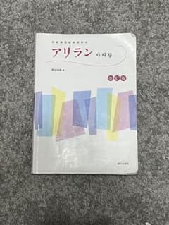 アリランのサムネイル
