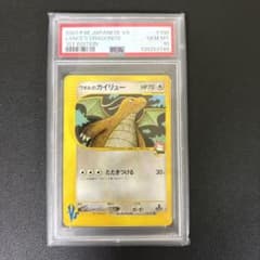 PSA10】 ワタルのカイリュー ポケモンカード☆VS 100/141 美品 - メルカリ