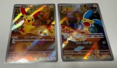 プラスル マイナン AR 2枚セット ポケモンカード - メルカリ