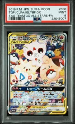 トゲピー&ピィ&ププリンGX SR psa9 トゲピー&ピィ&ププリンGX SR psa9 - メルカリ