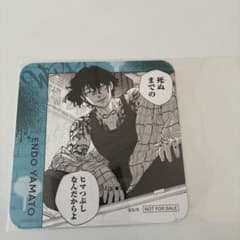桃源暗鬼 桜堂哉真斗　特典 コースターのサムネイル