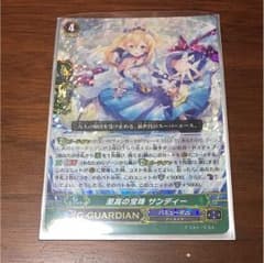 至高の宝珠 サンディーのサムネイル
