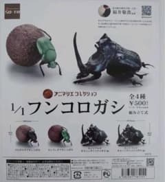 アニマリエ コレクションのサムネイル