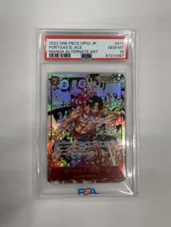 PSA10 ポートガスDエース　コミパラ