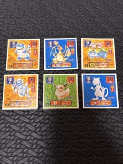 ポケモンシール列伝 ミュウ サンダース カメックス 3枚セット 初代 1996年 ポケモン最強シール列伝 6枚セット リザードンミュウツー