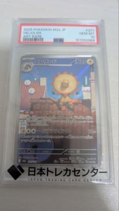z*e様 psa10 エレザード AR 2025 POKEMON M2a JPのサムネイル