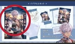 にじさんじ Whitedayグッズ イブラヒム タペストリーのサムネイル