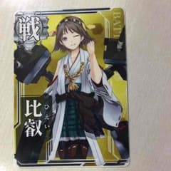 比叡のサムネイル