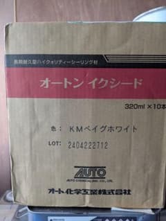 オートンイクシード KMベイグホワイト 320ml×10本 - メルカリ