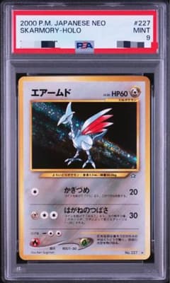 PSA9 エアームド 旧裏 渦巻きホロ ポケモンカード PSA9 エアームド 旧裏 渦巻きホロ ポケモンカード - メルカリ