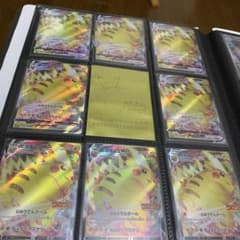 ピカチュウvmaxプロモ8枚セットのサムネイル
