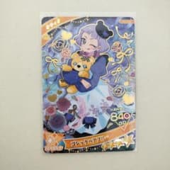 ひみつのアイプリ グミカ ゴシックベアブルー チィのサムネイル