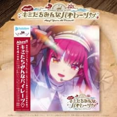 ヒ*ロ様 宝鐘マリン blu-ray 宝鐘マリン 1stライブ「Ahoy!! キミたちみんなパイレーツ♡」 Blu-ray