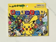 ポケモン ババ抜き スーパーハイテンション 黄 カード 未開封 第三彈