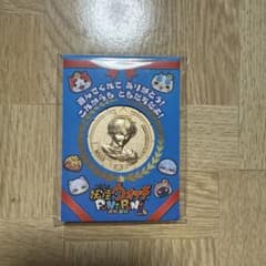 妖怪ウォッチぷにぷに 金の妖怪ミニメダル ヒンメルのサムネイル