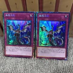 無限泡影　コレクターズレア ２枚　レアコレのサムネイル