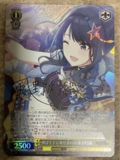 風野灯織 ヴァイス SP 伸ばせる手に乗せるのは シャニマス サイン SP