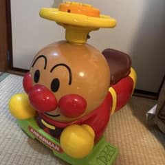 アンパンマン 乗用玩具 廃盤商品のサムネイル