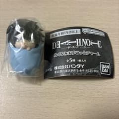 DEATH NOTE おくるみますこっとチャーム Lのサムネイル