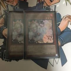 遊戯王 灰流うらら　スーパーのサムネイル