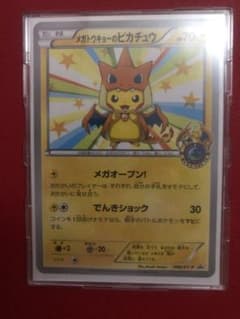 美品　メガトーキョーのピカチュウのサムネイル