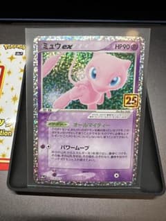 ミュウex プロモカードパック 25th ANNIVERSARYのサムネイル