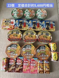 【22点値下げ！】カップ麺・カレーメシ・お菓子セット 日清ラ王 俺の塩 正麺のサムネイル