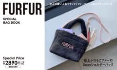 FURFUR バッグ　ムック本のサムネイル