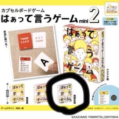 はぁって言うゲーム 2黒歴史篇 miniのサムネイル