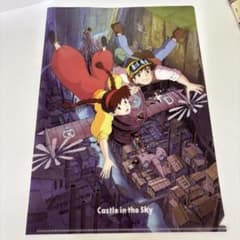 Castle in the Sky Laputa Clear File